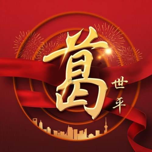 讨鬼传2